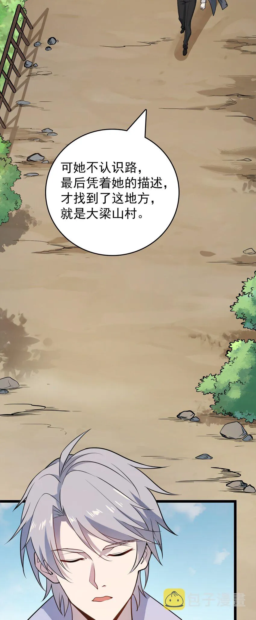 第104话 夜半异事 第46页