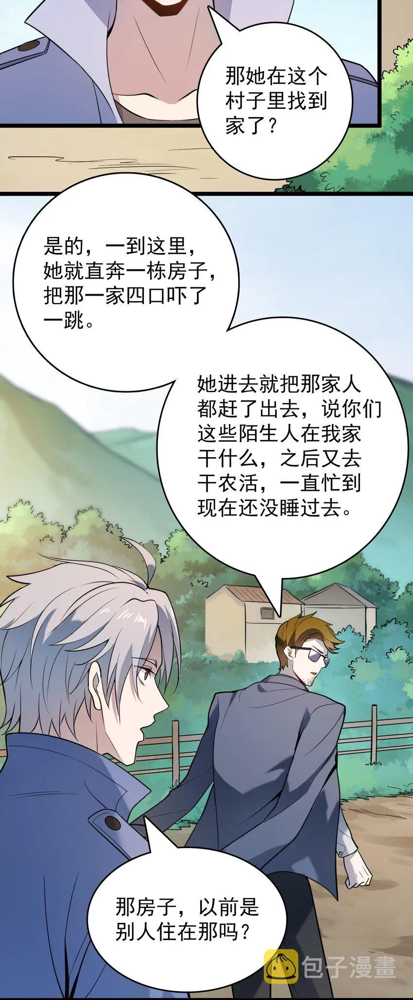 第104话 夜半异事 第47页
