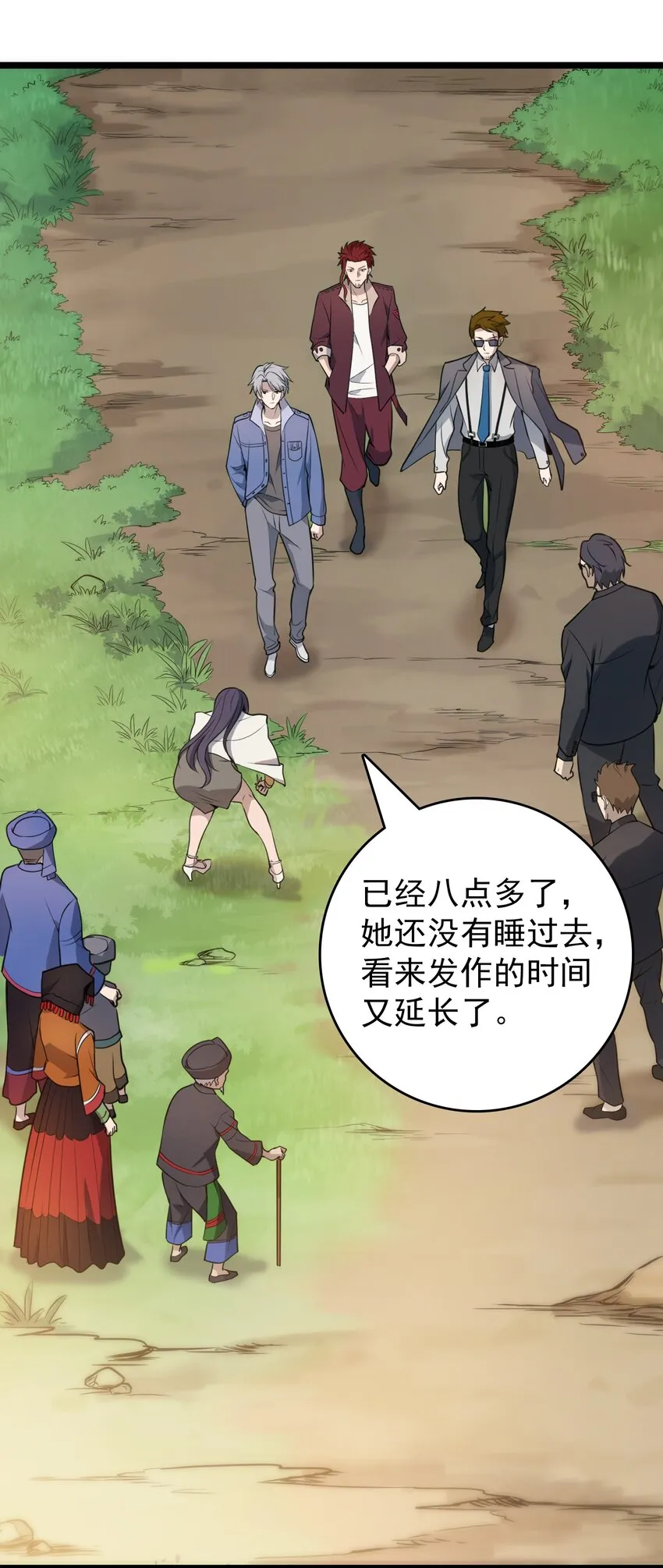 第104话 夜半异事 第51页