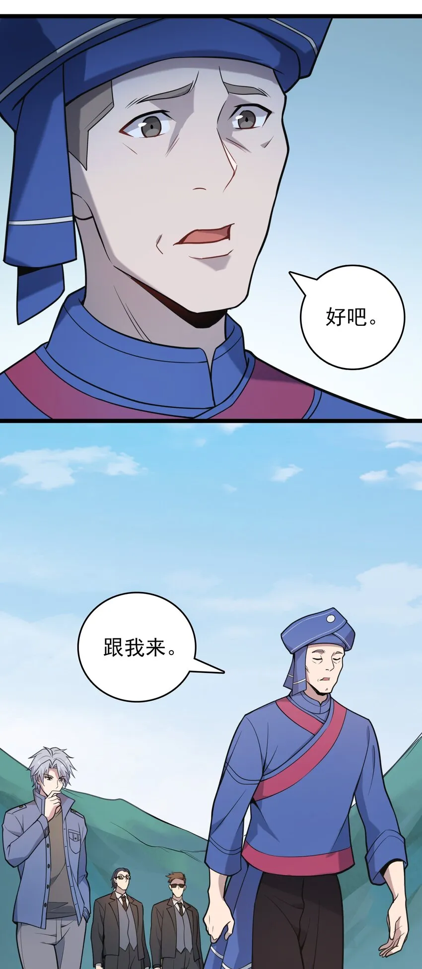 第104话 夜半异事 第60页