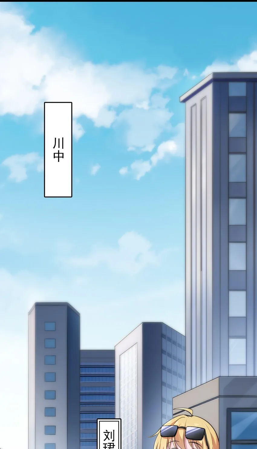 第105话 梁山寻家 第2页