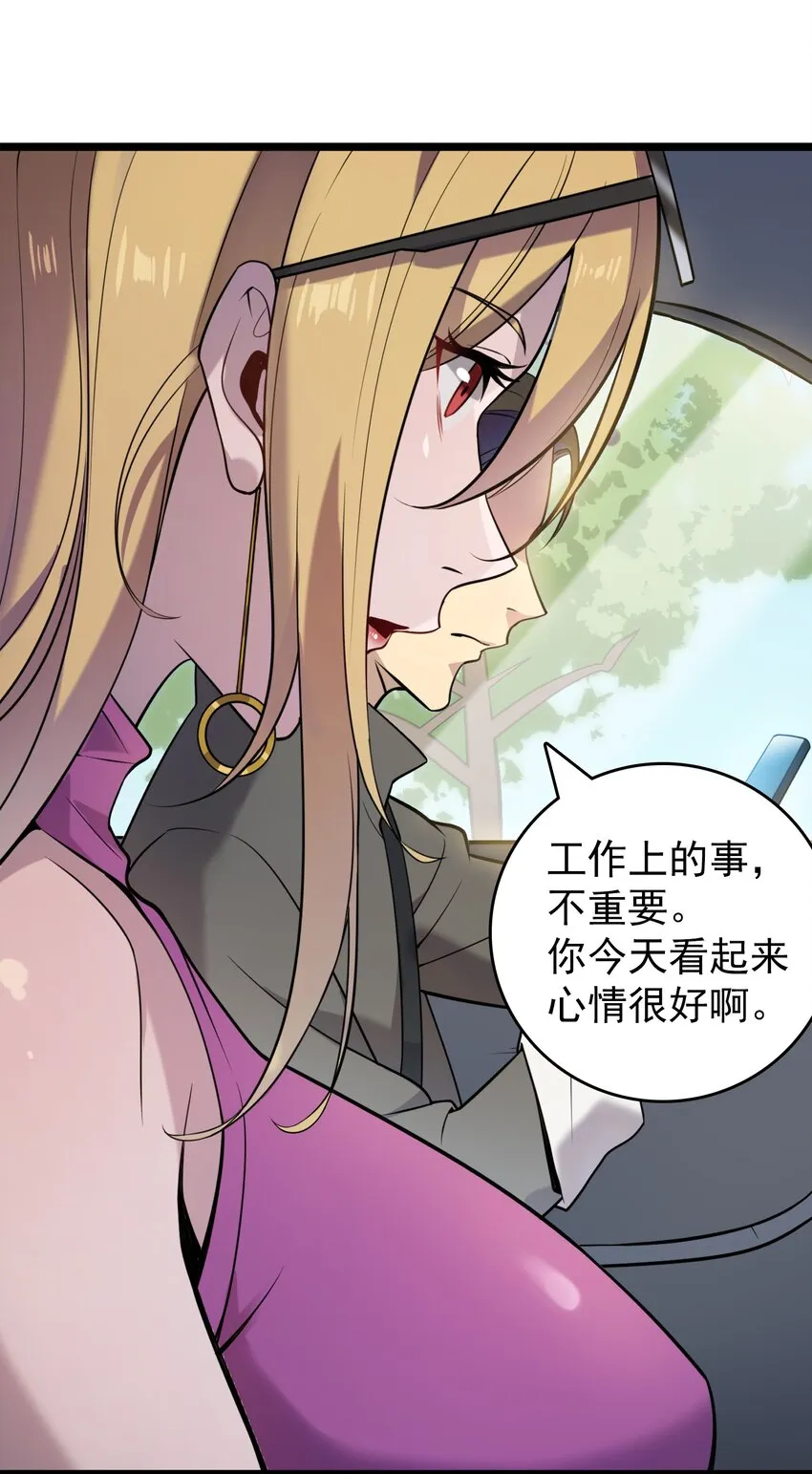 第105话 梁山寻家 第6页
