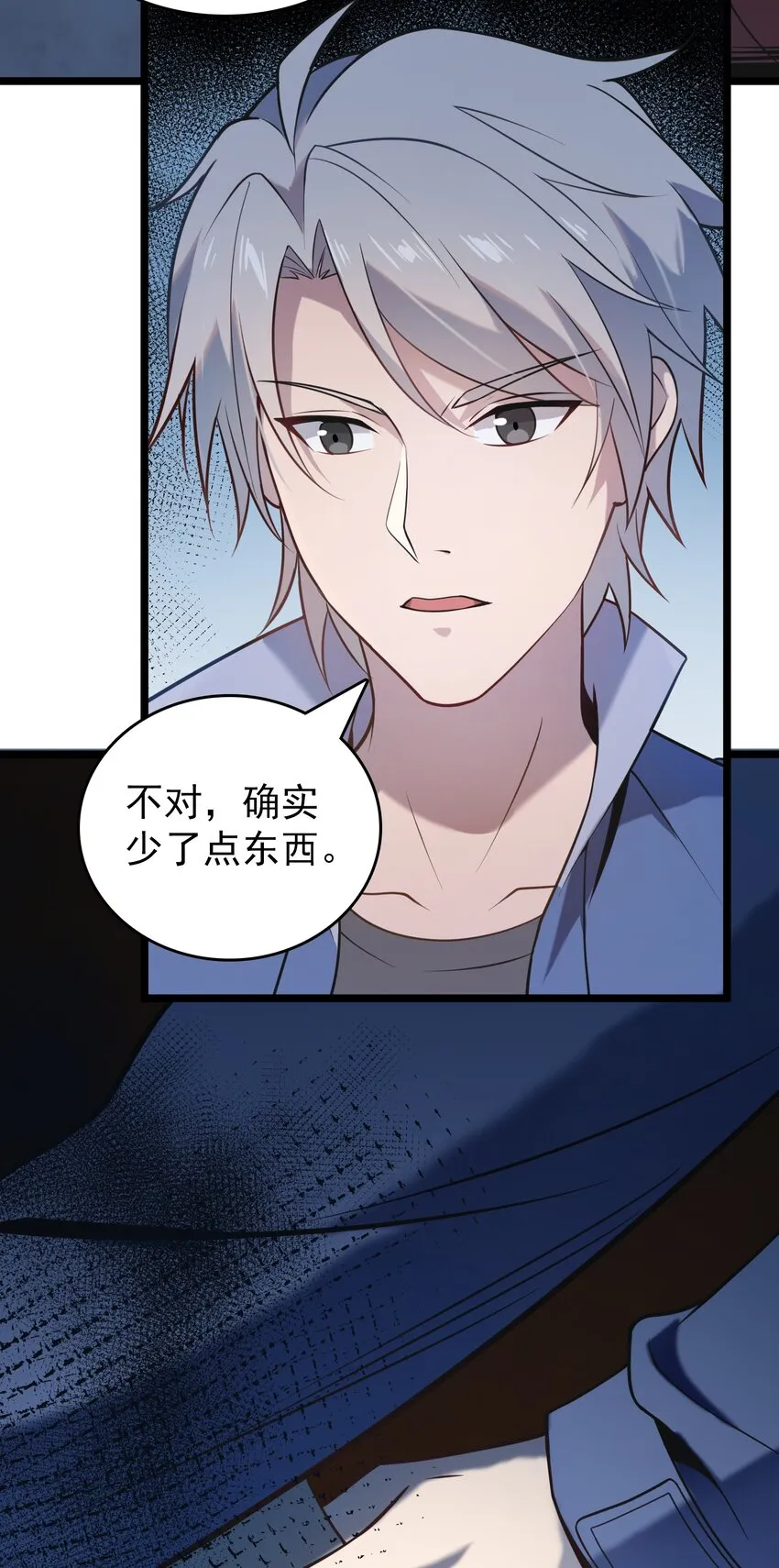 第105话 梁山寻家 第19页