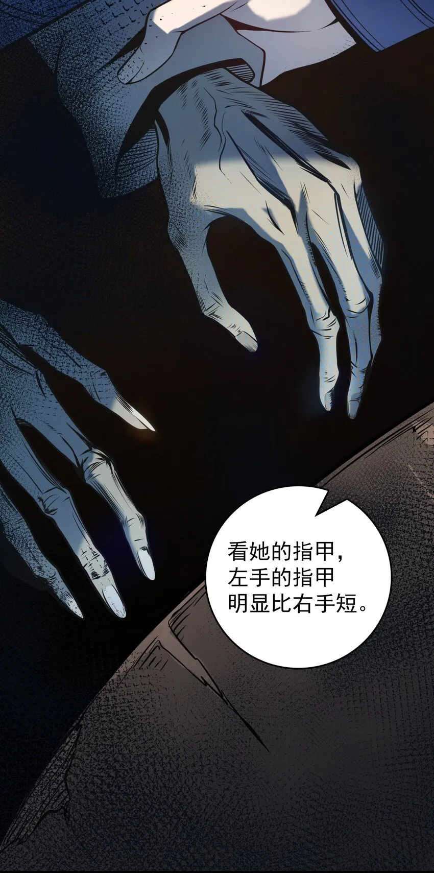 第105话 梁山寻家 第20页