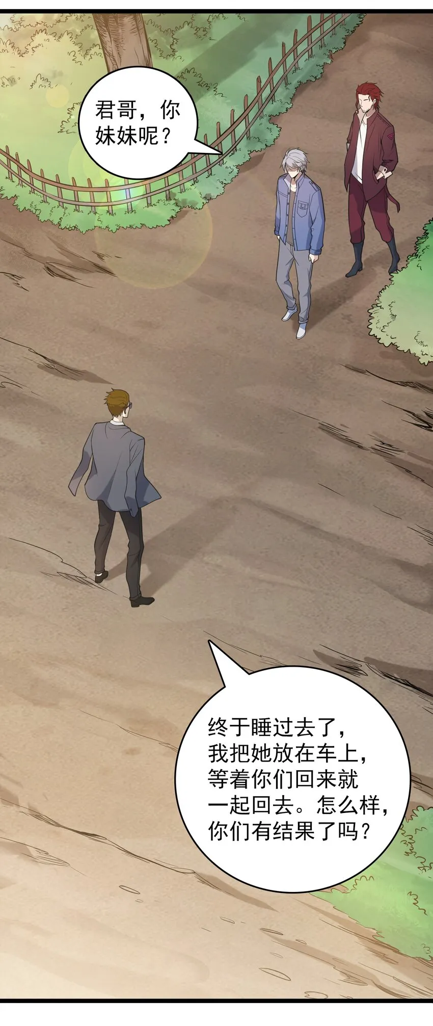 第105话 梁山寻家 第29页