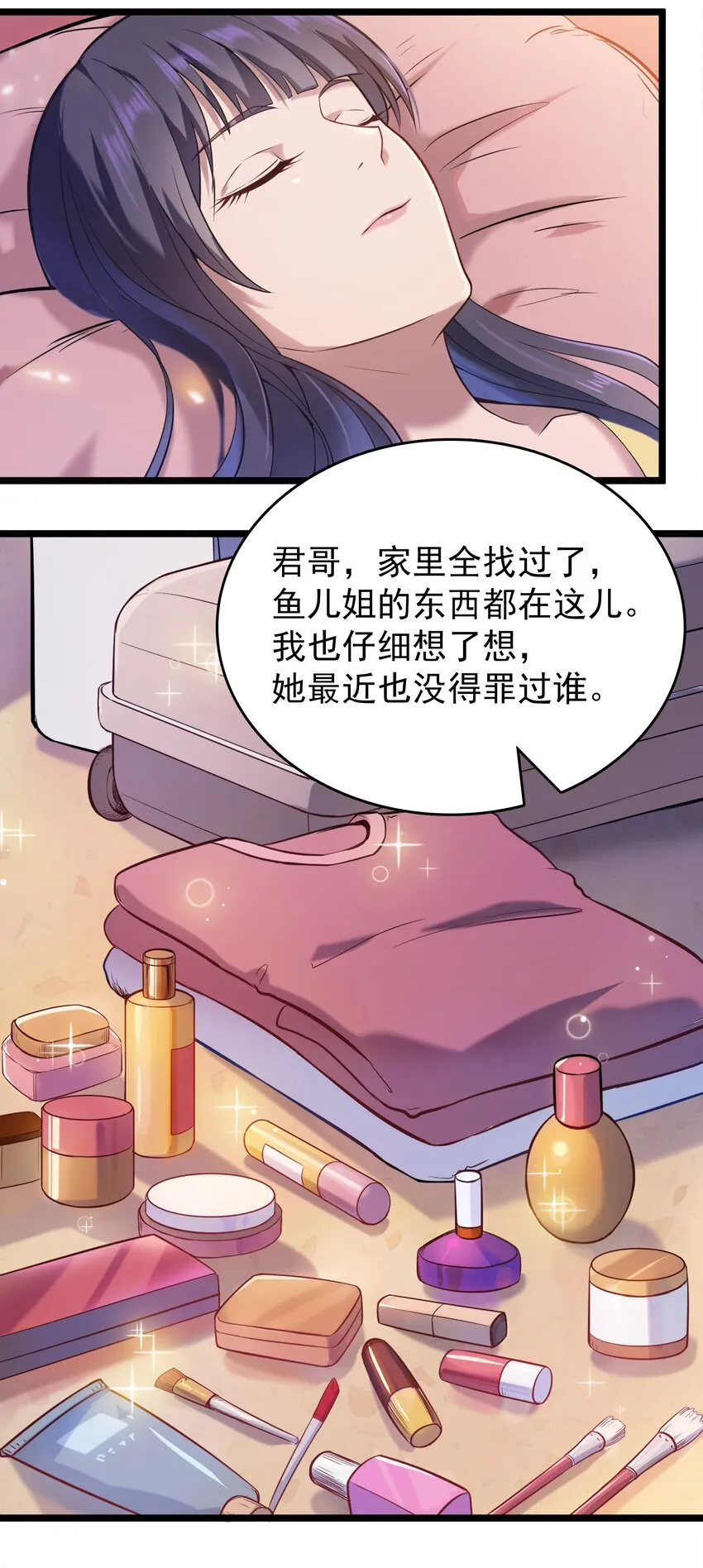 第105话 梁山寻家 第35页