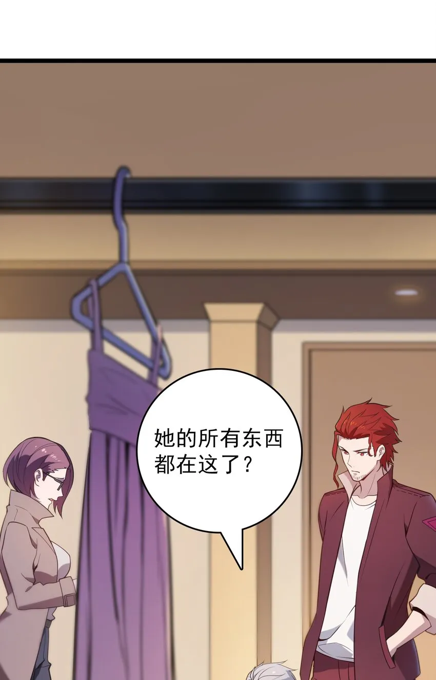第105话 梁山寻家 第36页