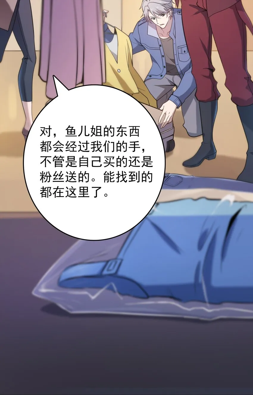 第105话 梁山寻家 第37页