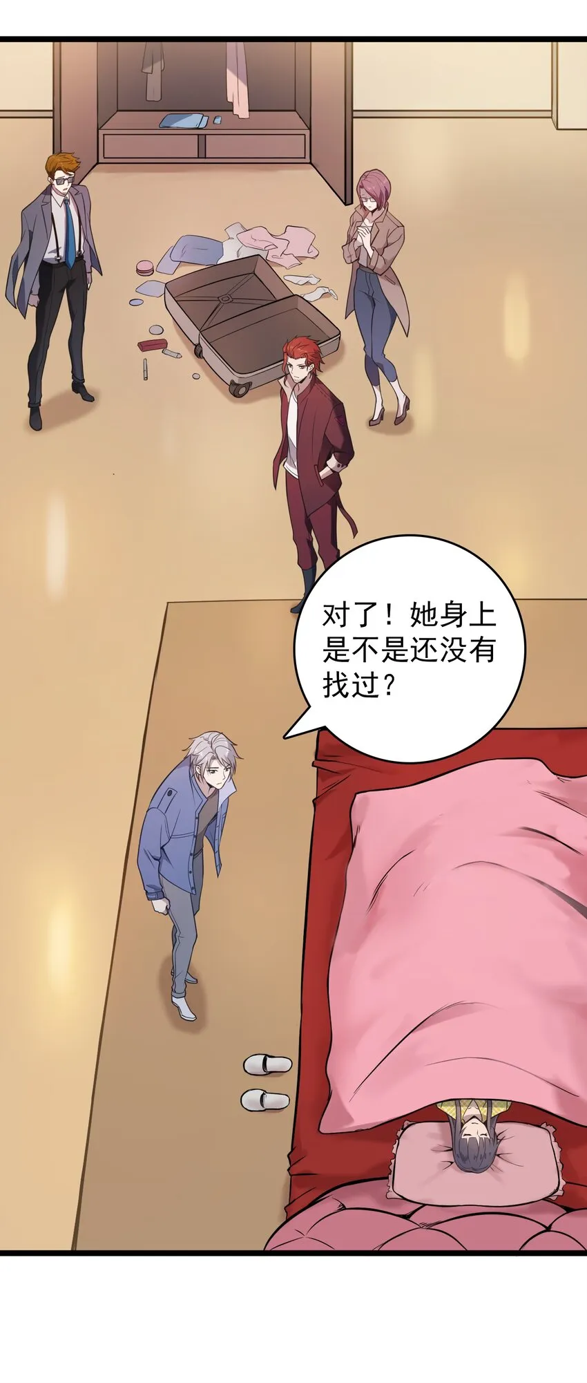 第105话 梁山寻家 第41页