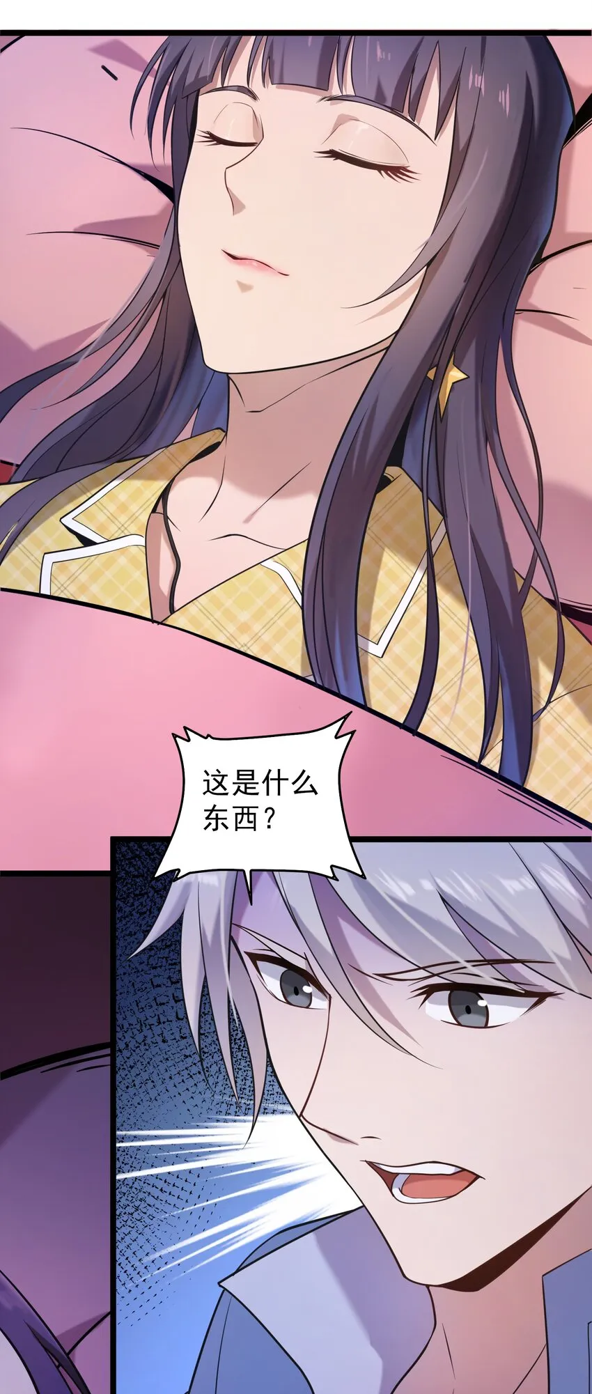 第105话 梁山寻家 第42页