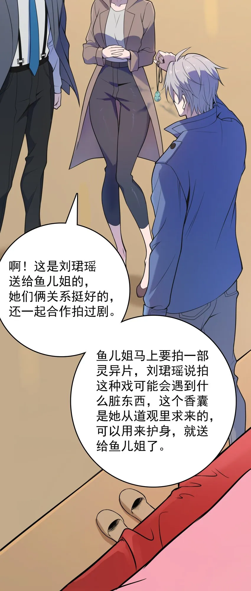 第105话 梁山寻家 第44页