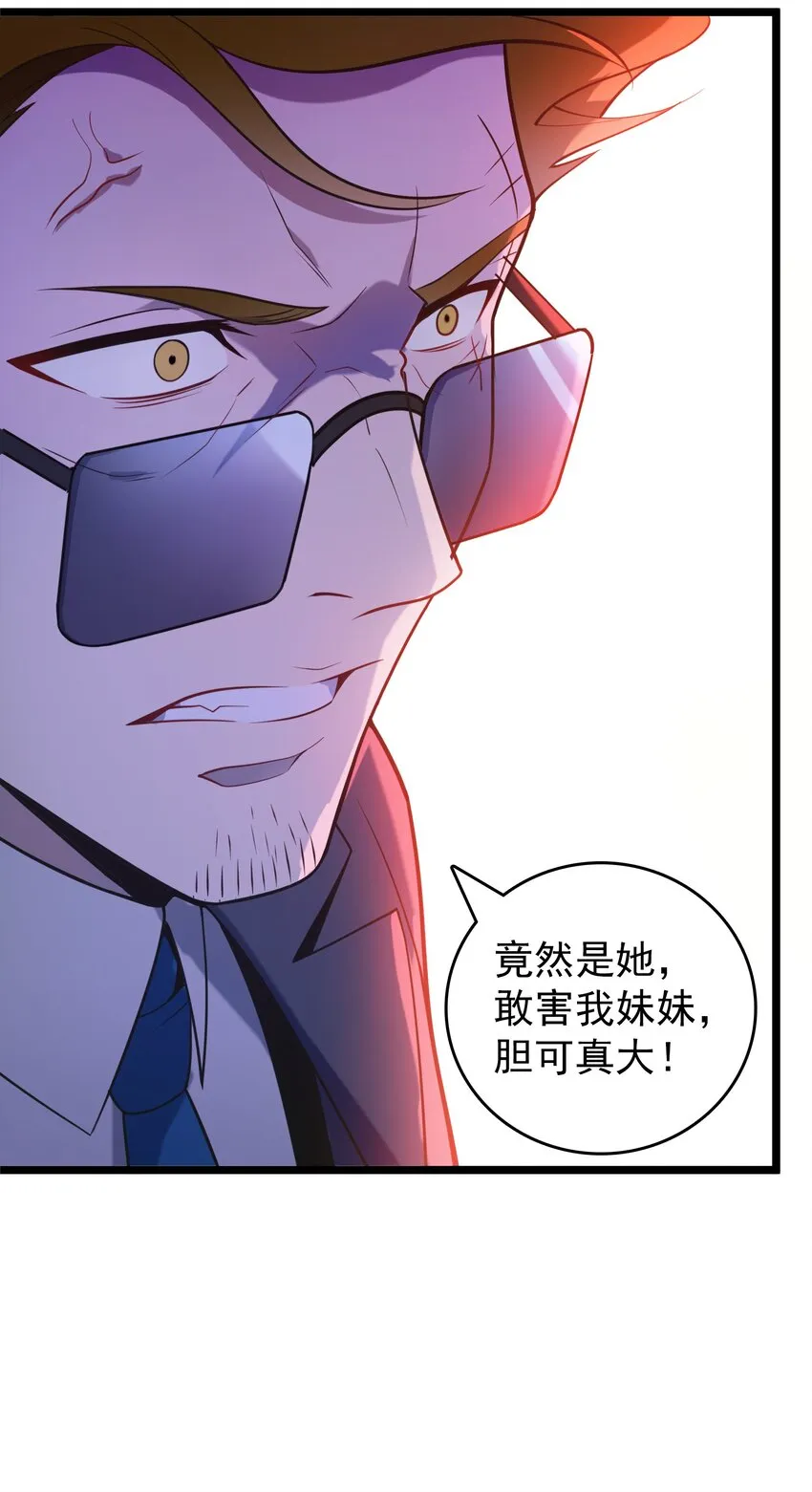 第105话 梁山寻家 第46页