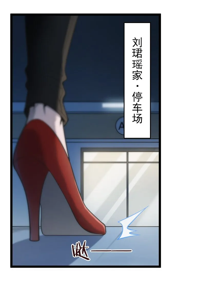 第105话 梁山寻家 第47页