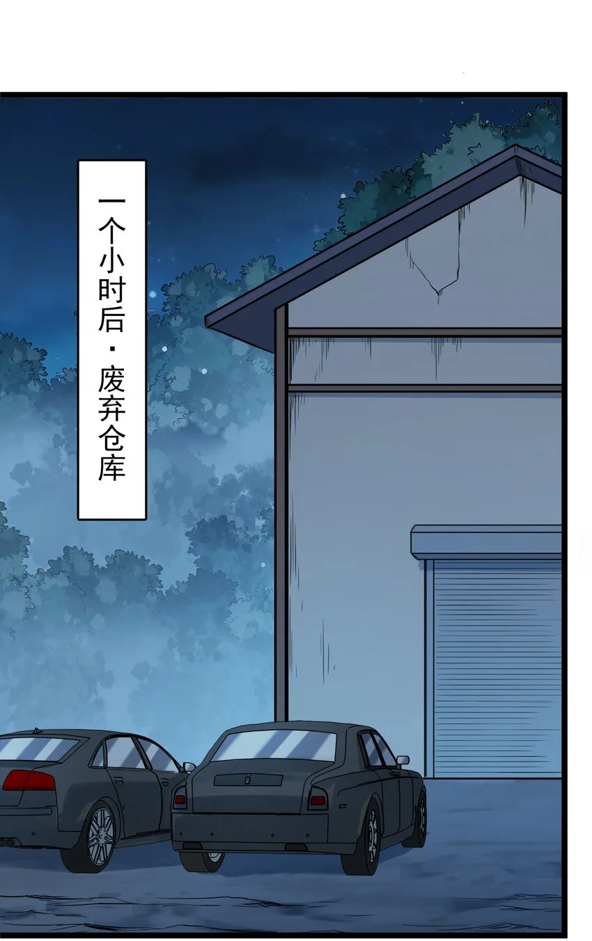 第105话 梁山寻家 第51页