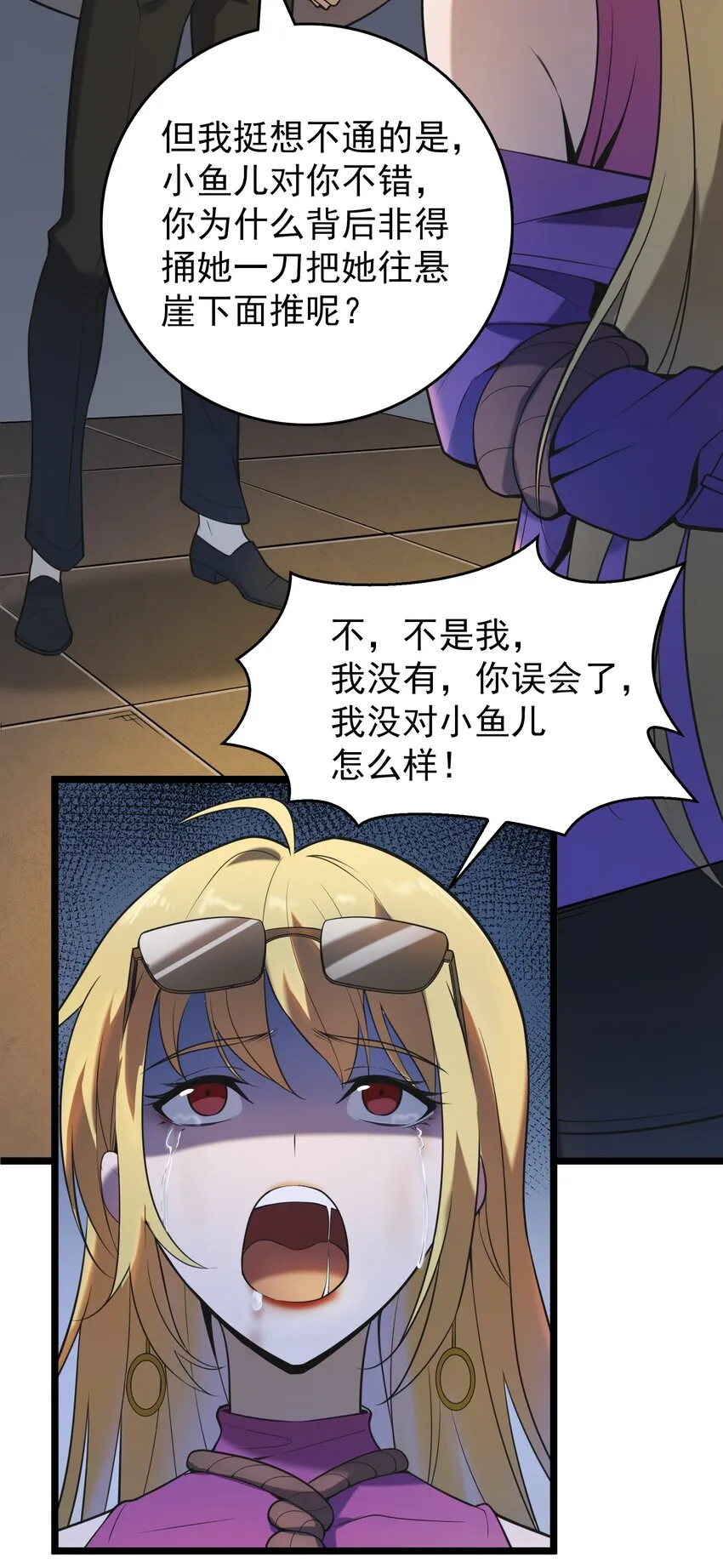 第105话 梁山寻家 第54页