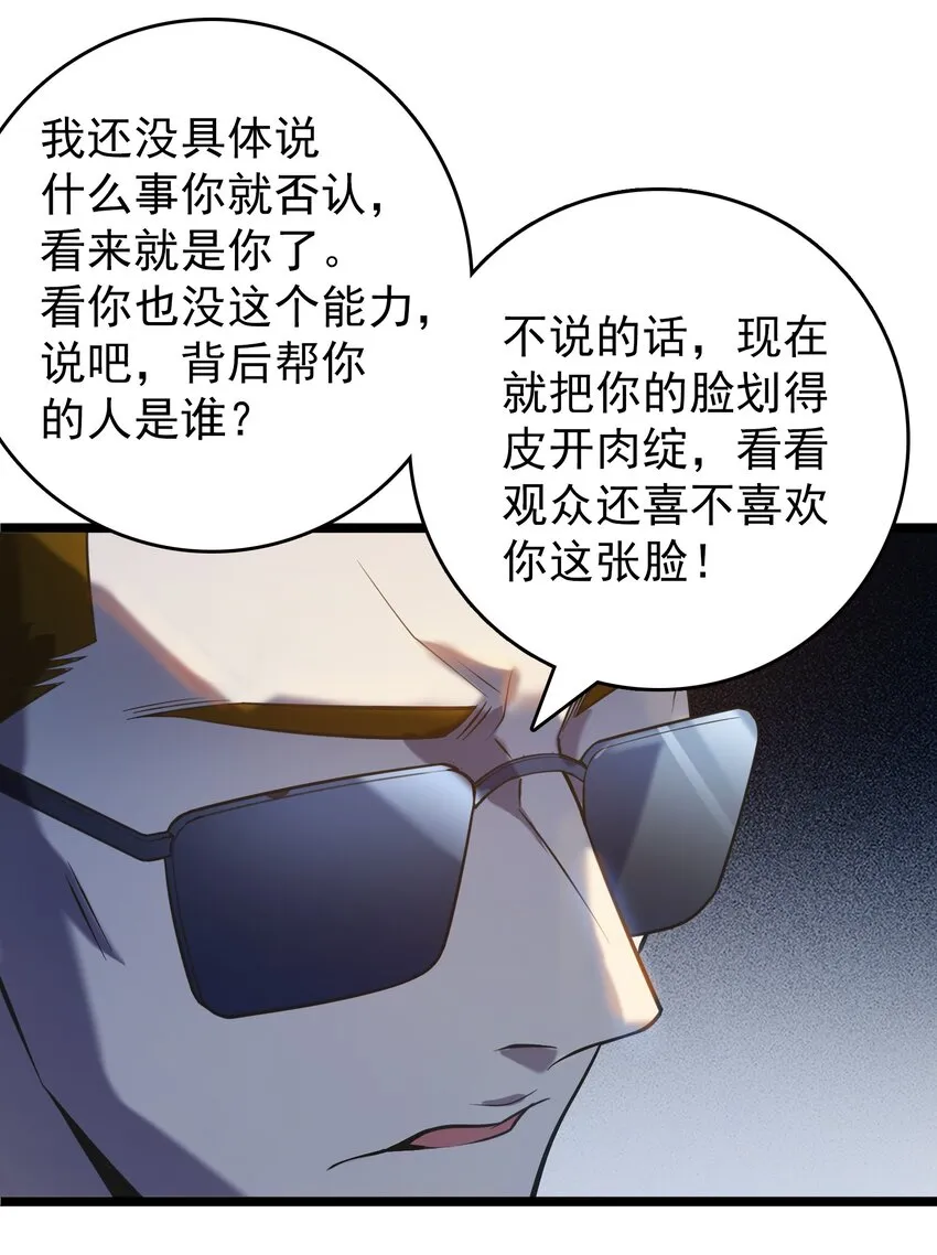 第105话 梁山寻家 第55页