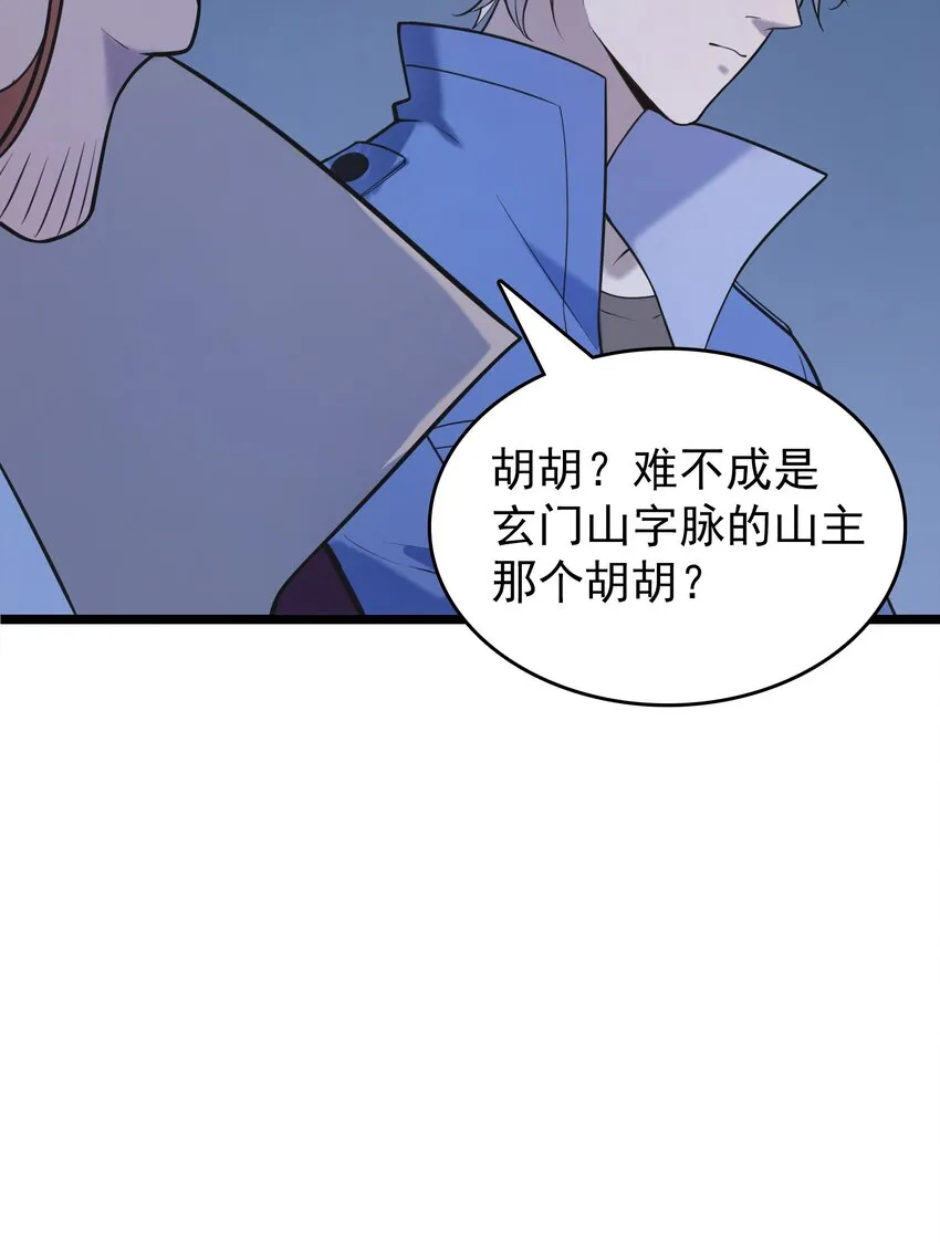 第105话 梁山寻家 第59页