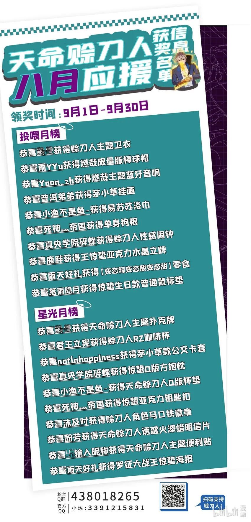 第105话 梁山寻家 第61页