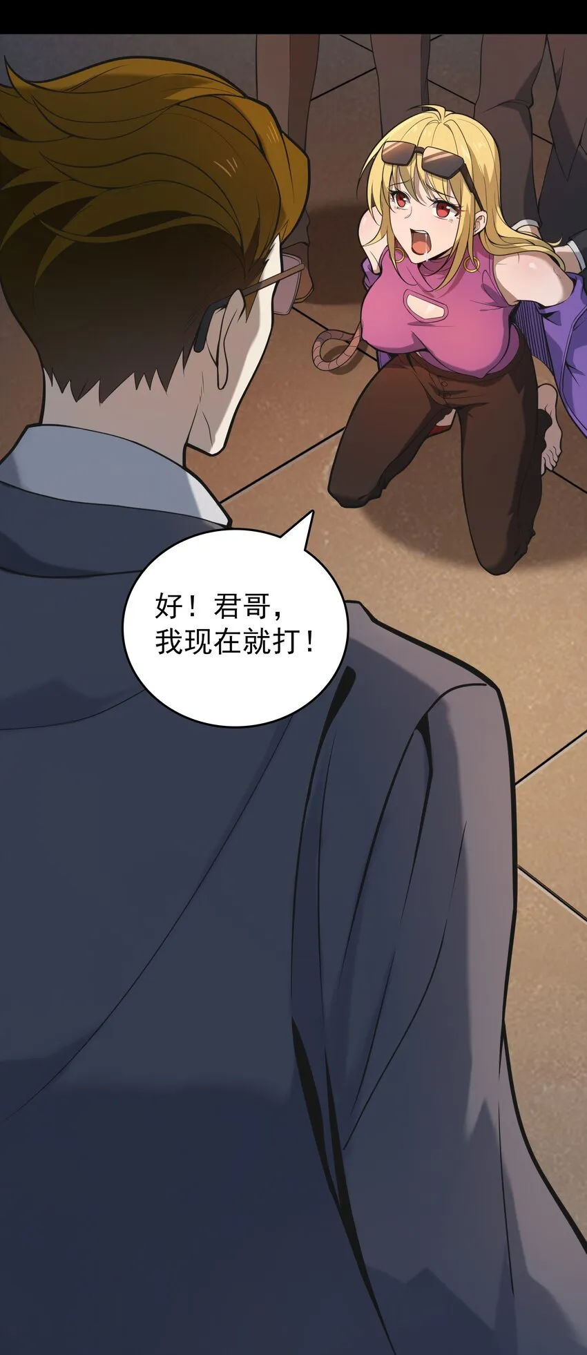 第106话 头七解咒 第3页