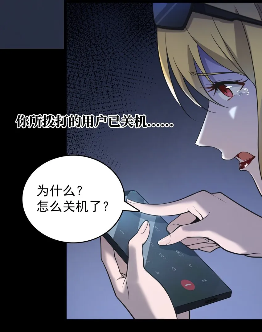 第106话 头七解咒 第4页