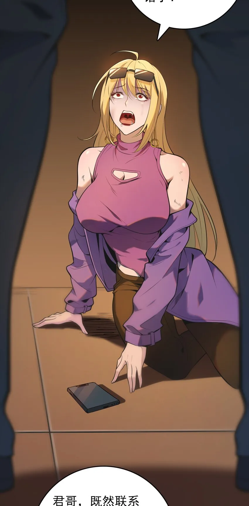 第106话 头七解咒 第6页