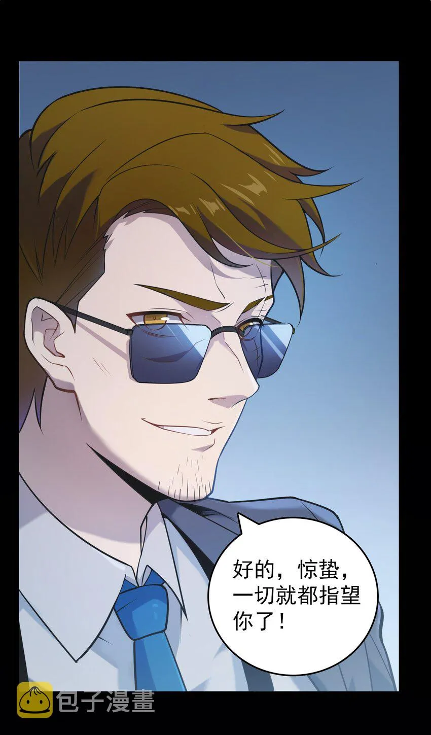 第106话 头七解咒 第13页