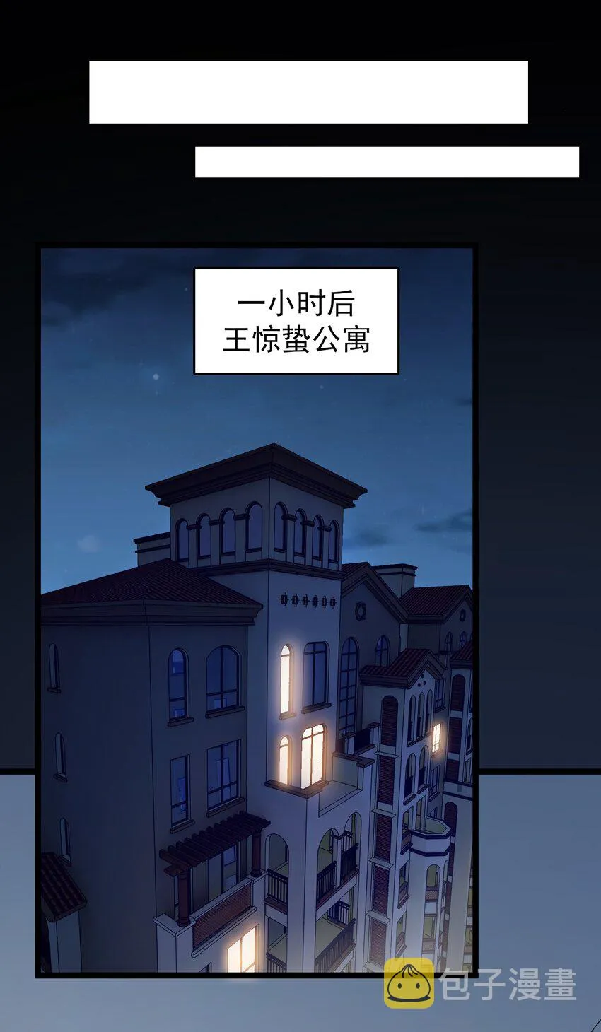 第106话 头七解咒 第14页