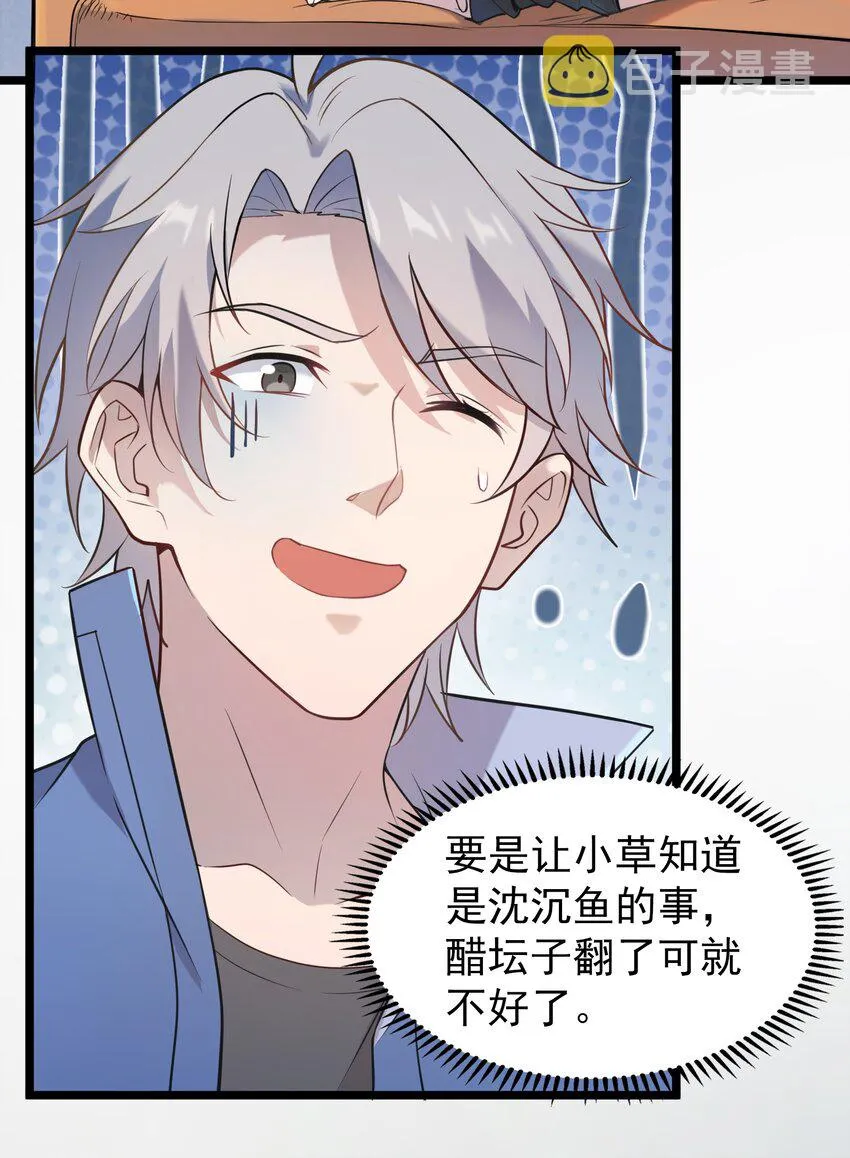 第106话 头七解咒 第17页