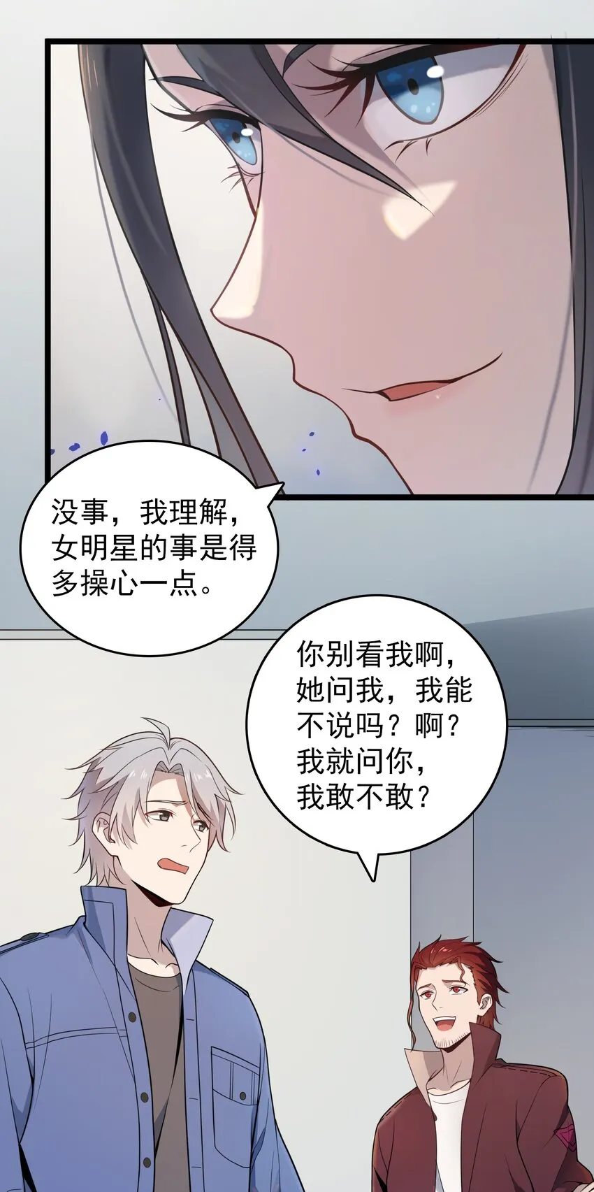 第106话 头七解咒 第18页