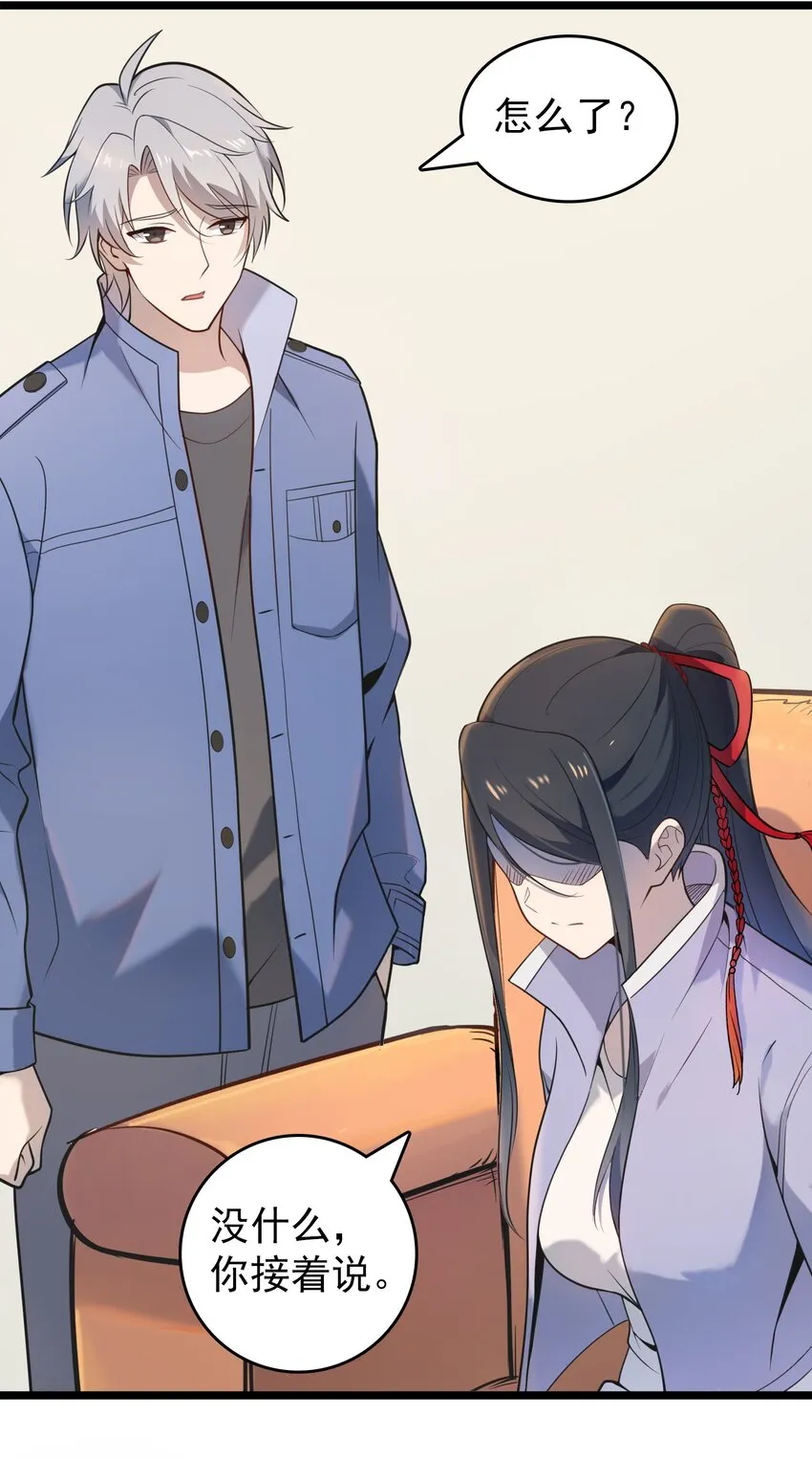 第106话 头七解咒 第21页