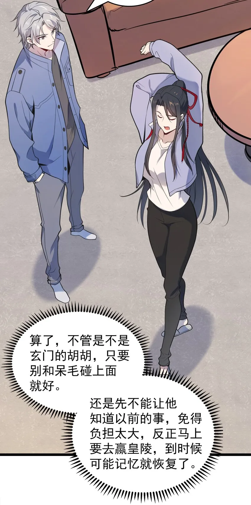 第106话 头七解咒 第24页