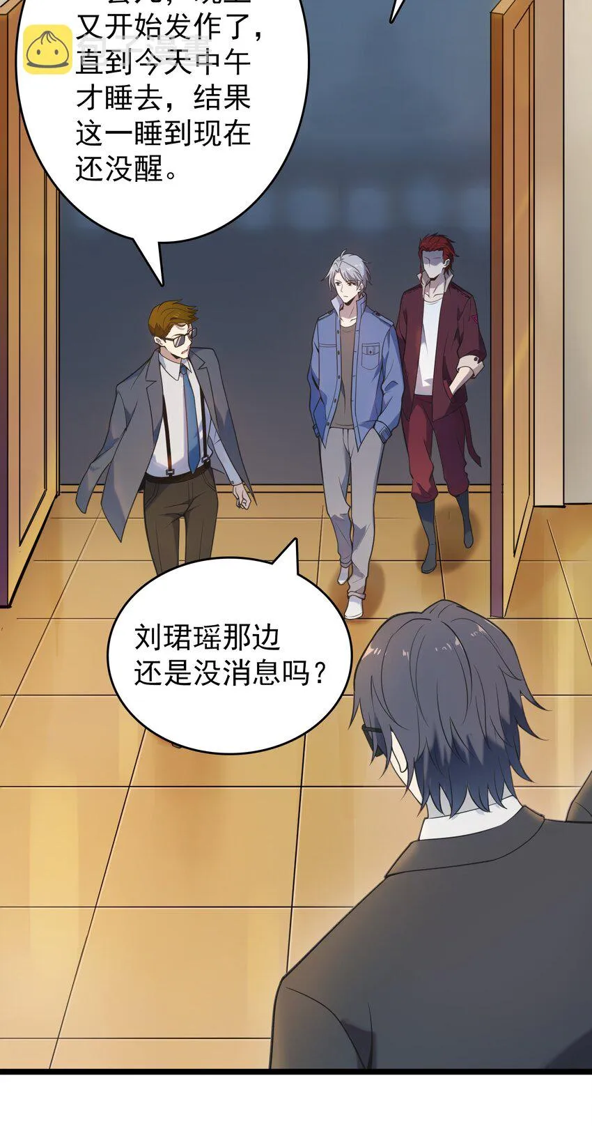 第106话 头七解咒 第26页
