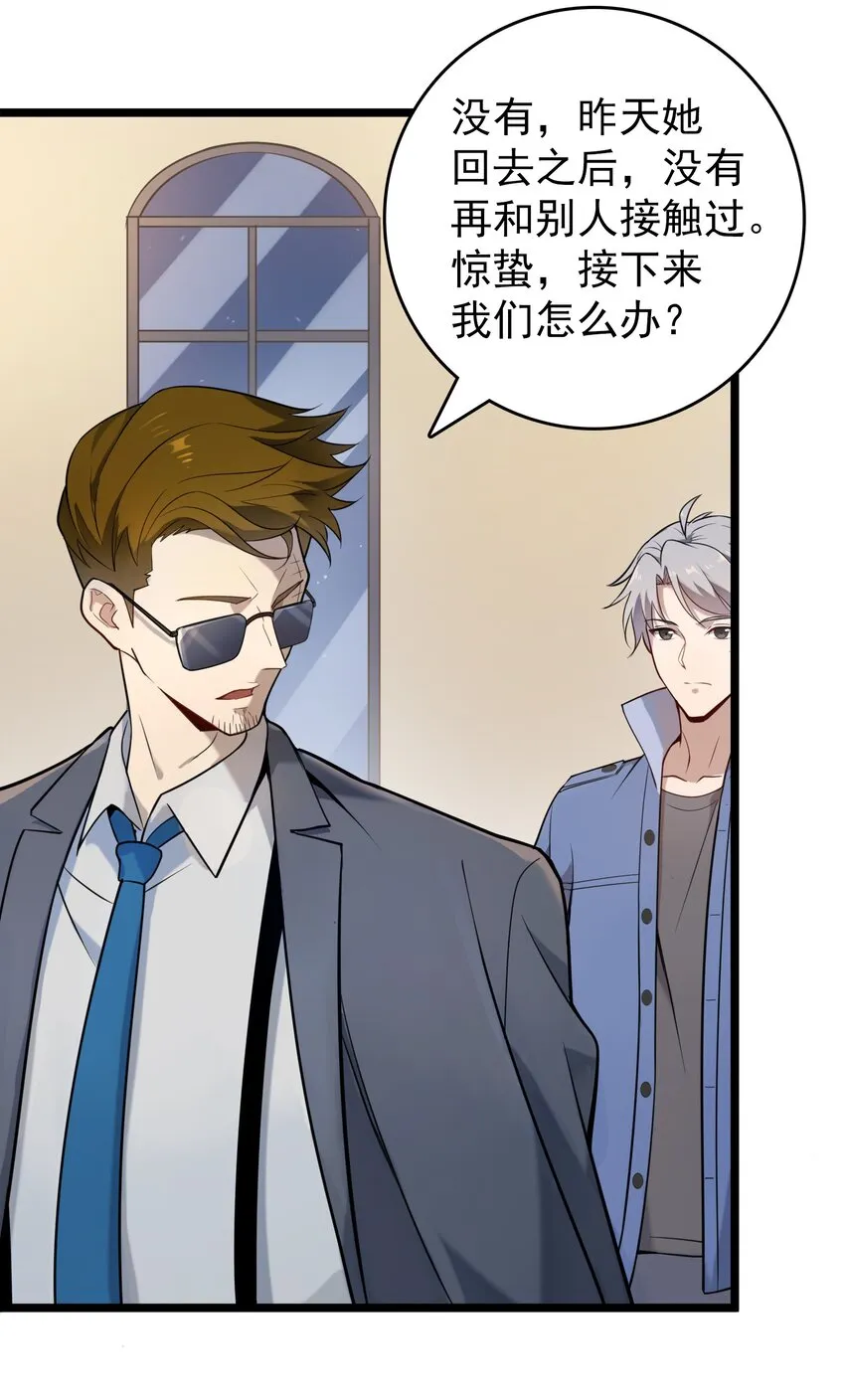 第106话 头七解咒 第27页