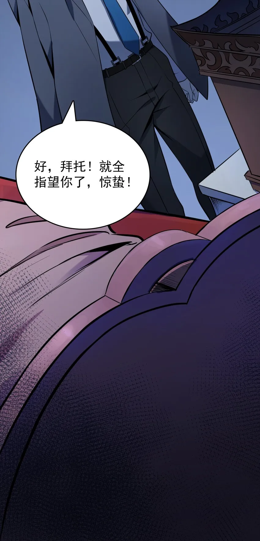 第106话 头七解咒 第32页