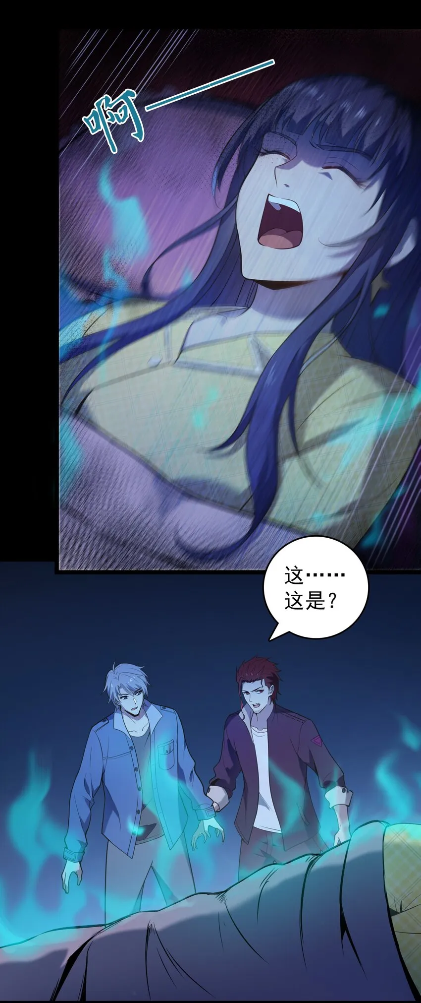 第106话 头七解咒 第34页
