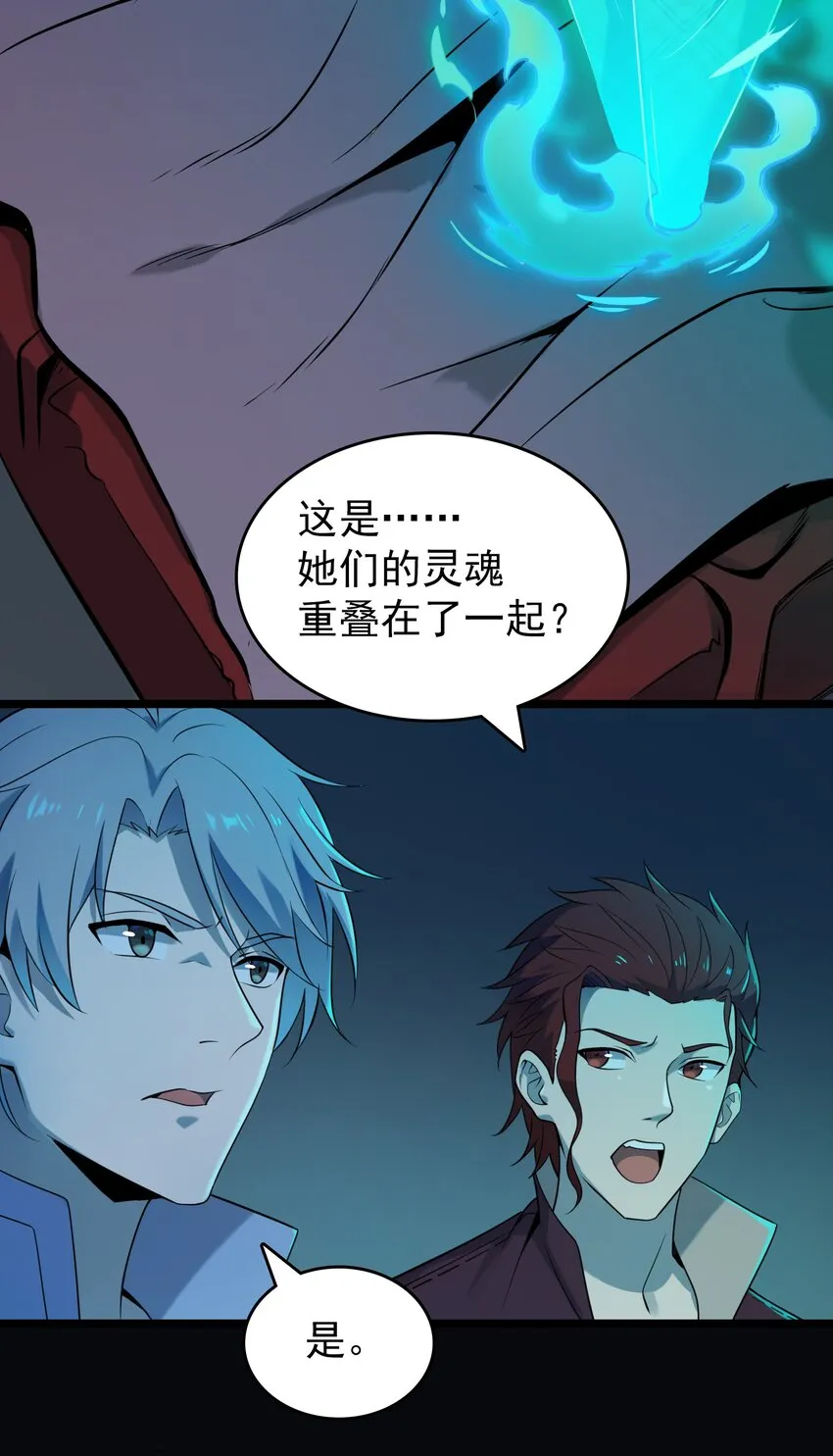 第106话 头七解咒 第36页