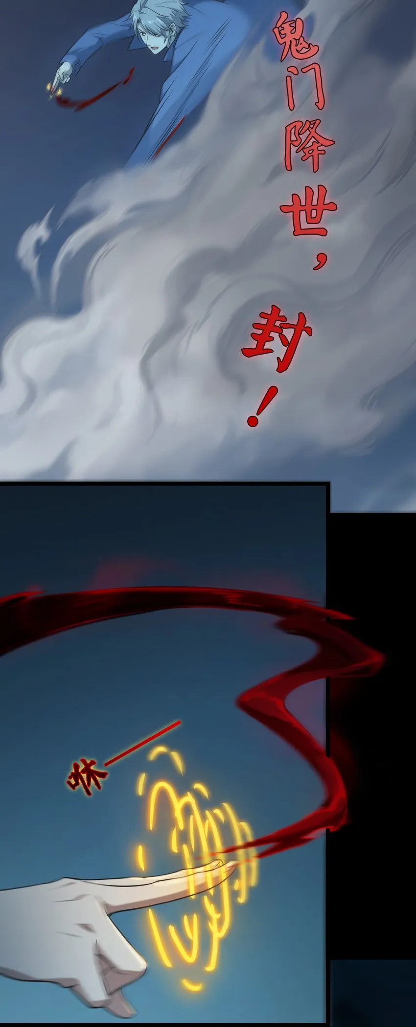 第106话 头七解咒 第41页