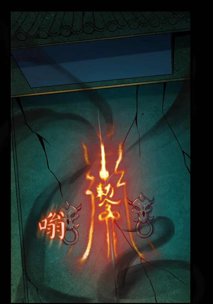 第106话 头七解咒 第43页