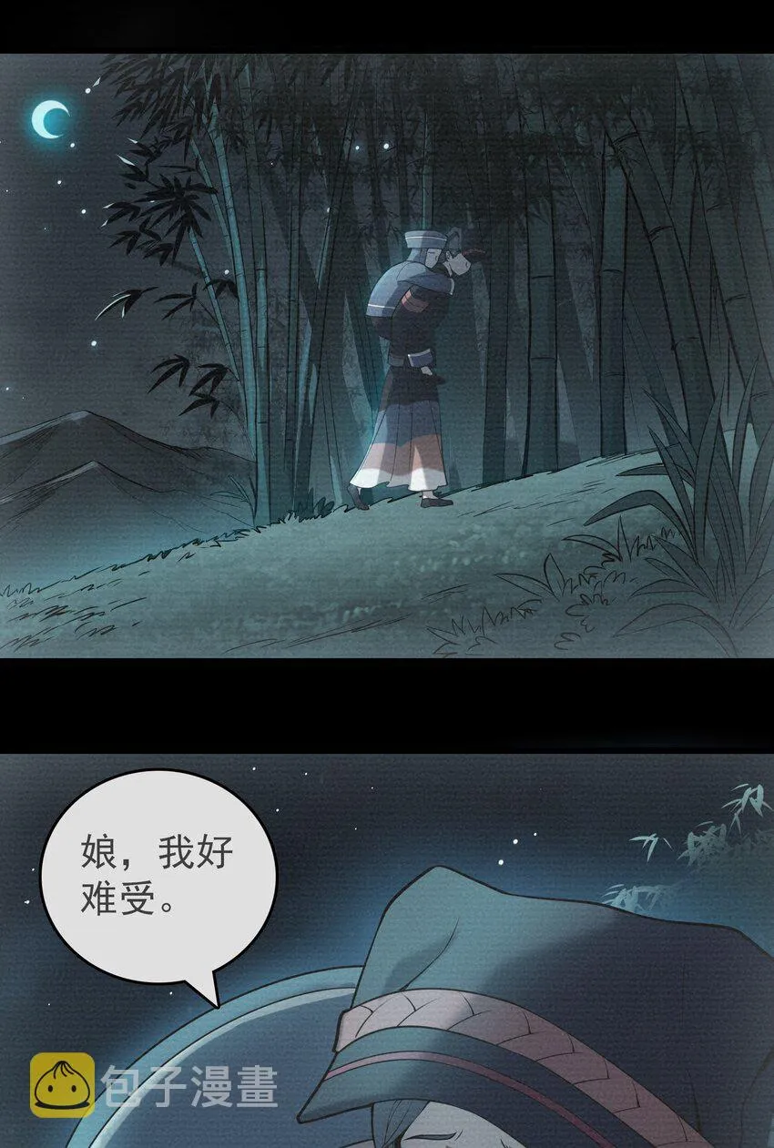 第107话 背后阴谋 第7页