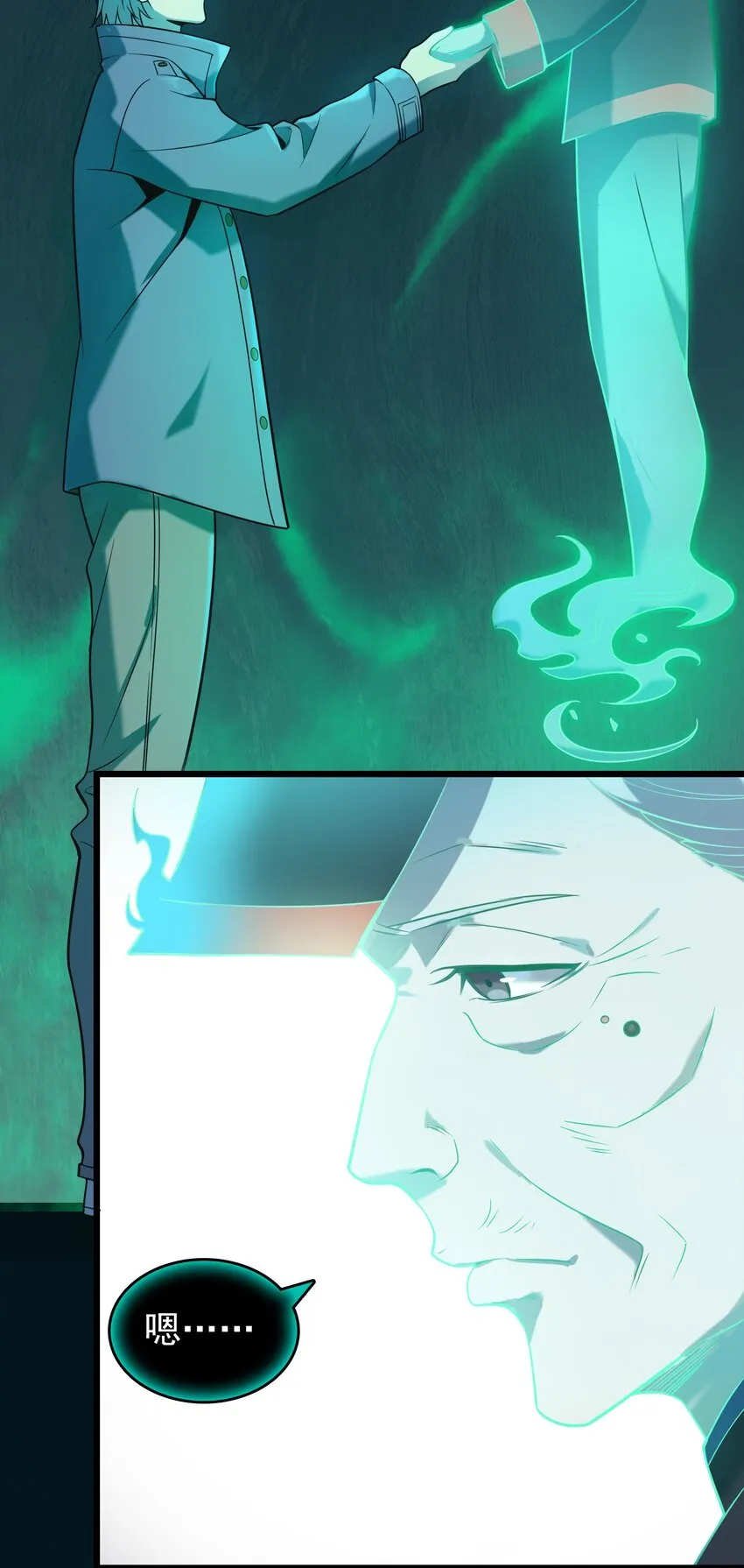 第107话 背后阴谋 第13页