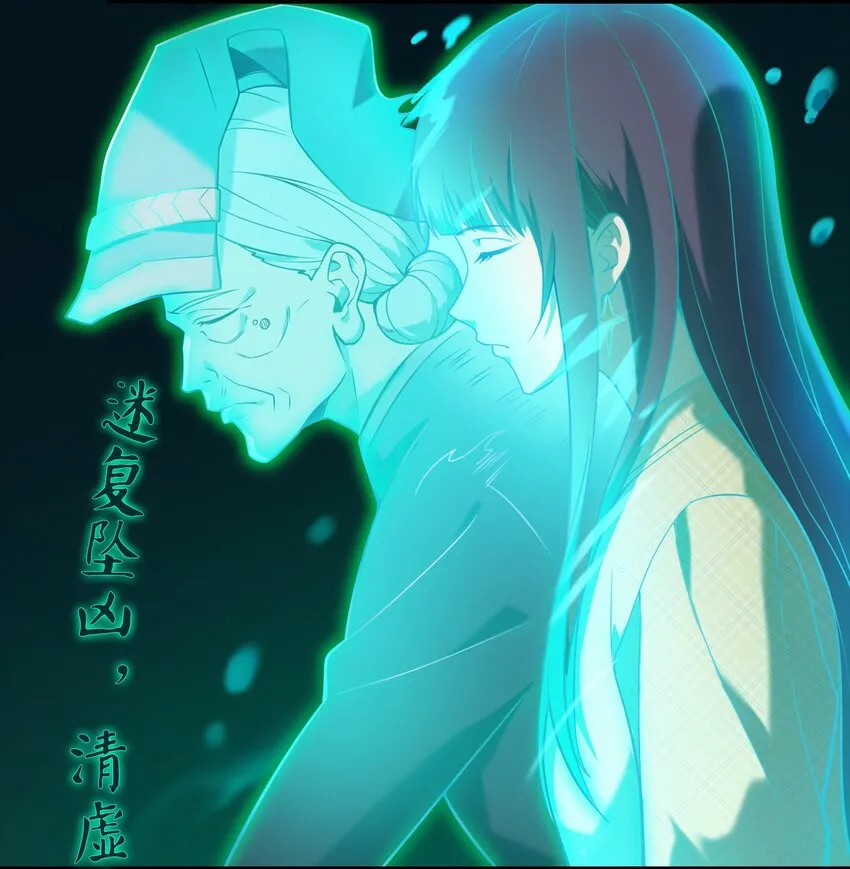 第107话 背后阴谋 第14页