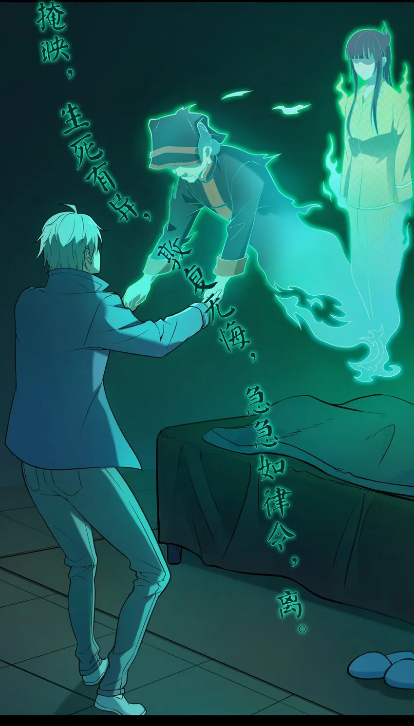 第107话 背后阴谋 第15页