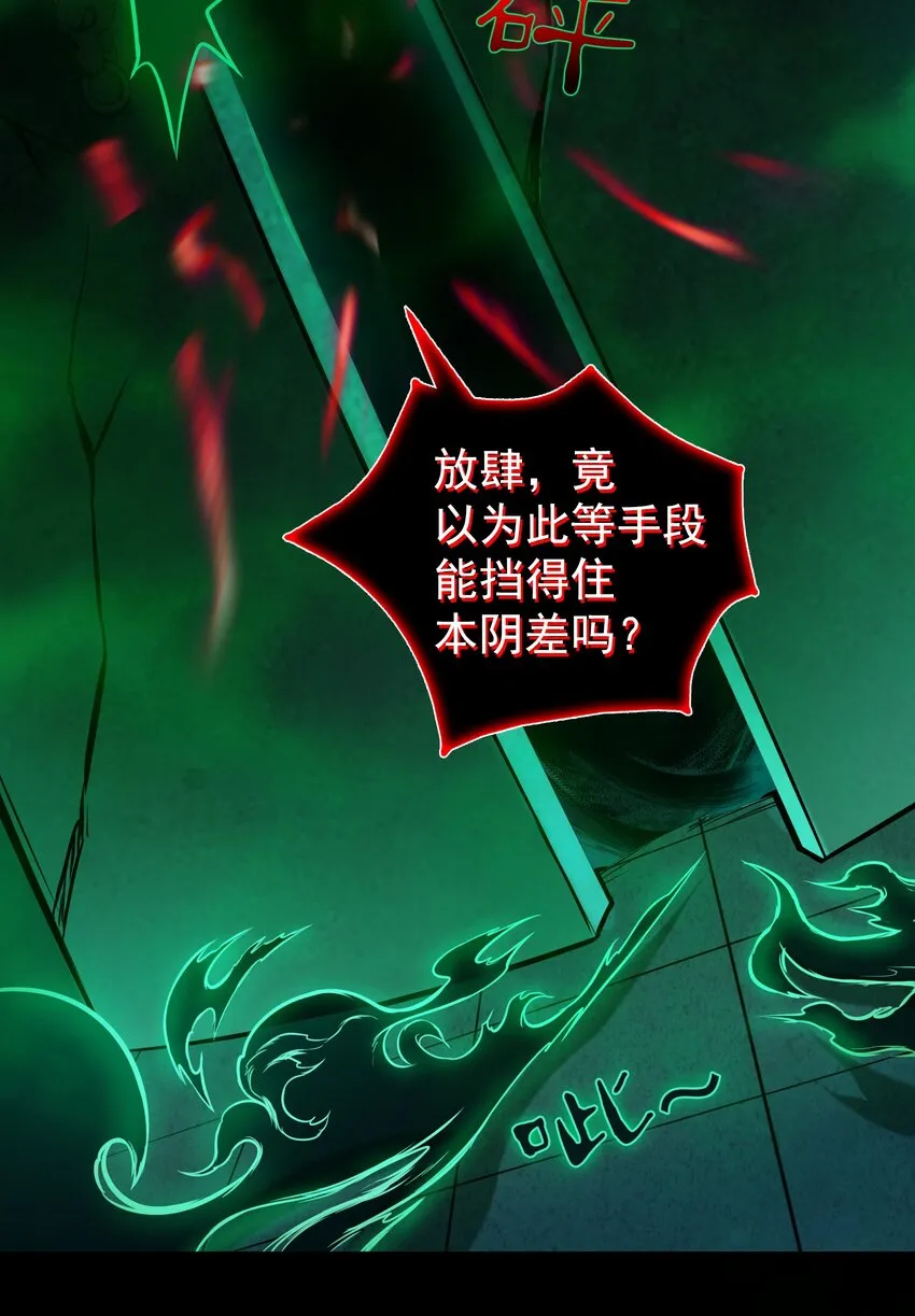 第107话 背后阴谋 第17页