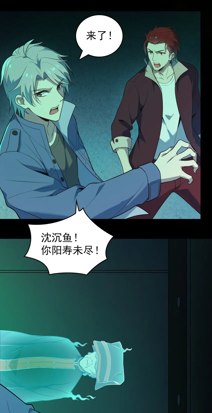 第107话 背后阴谋 第18页
