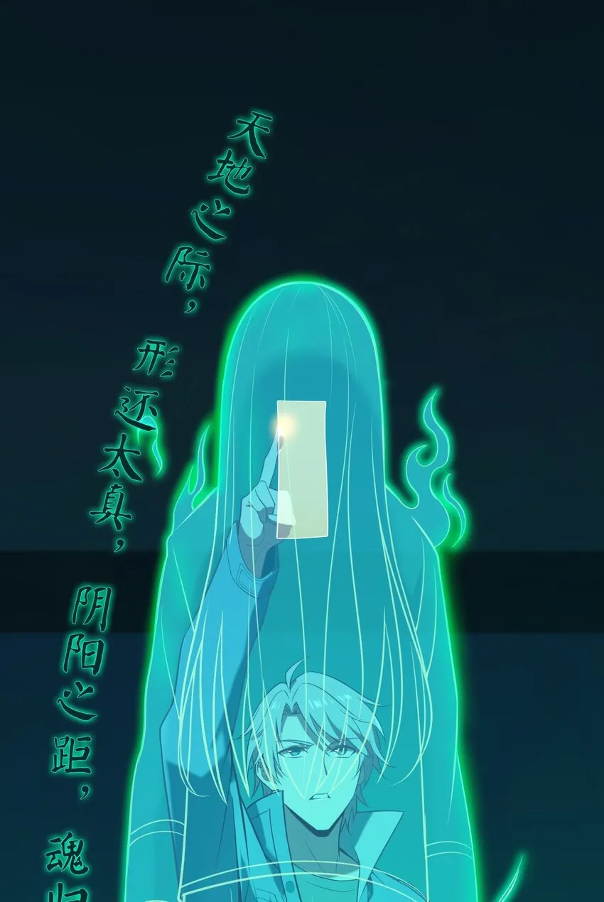 第107话 背后阴谋 第33页