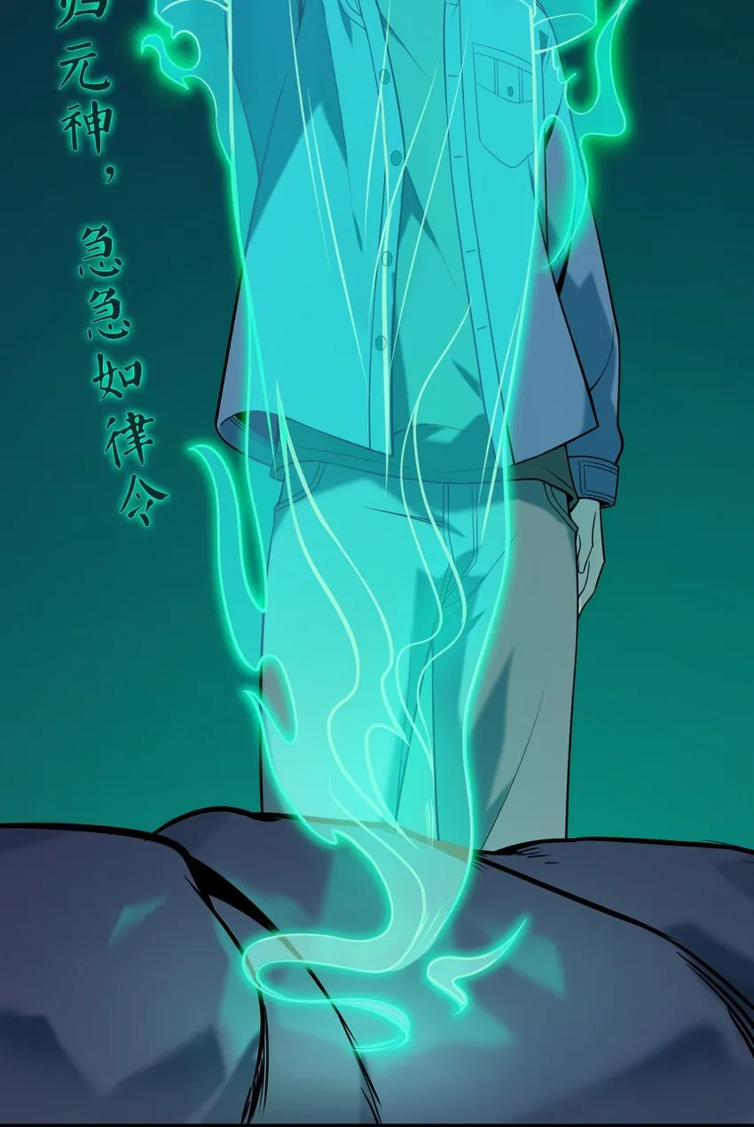 第107话 背后阴谋 第34页