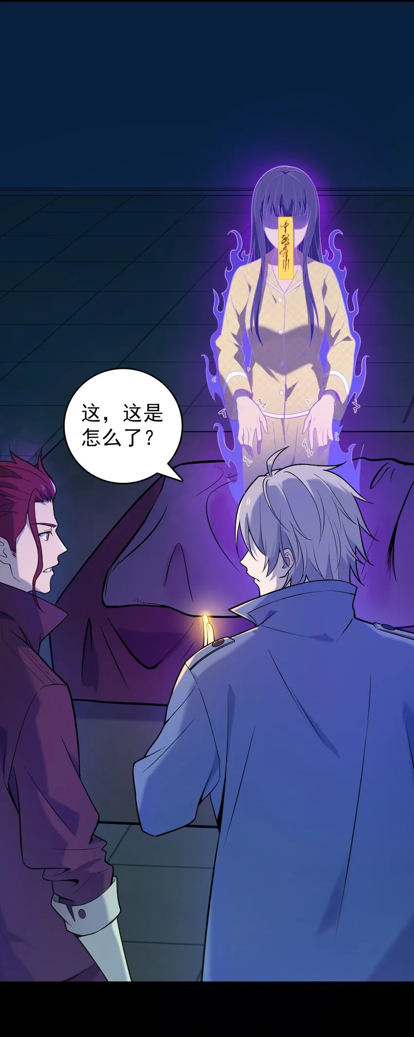 第107话 背后阴谋 第36页