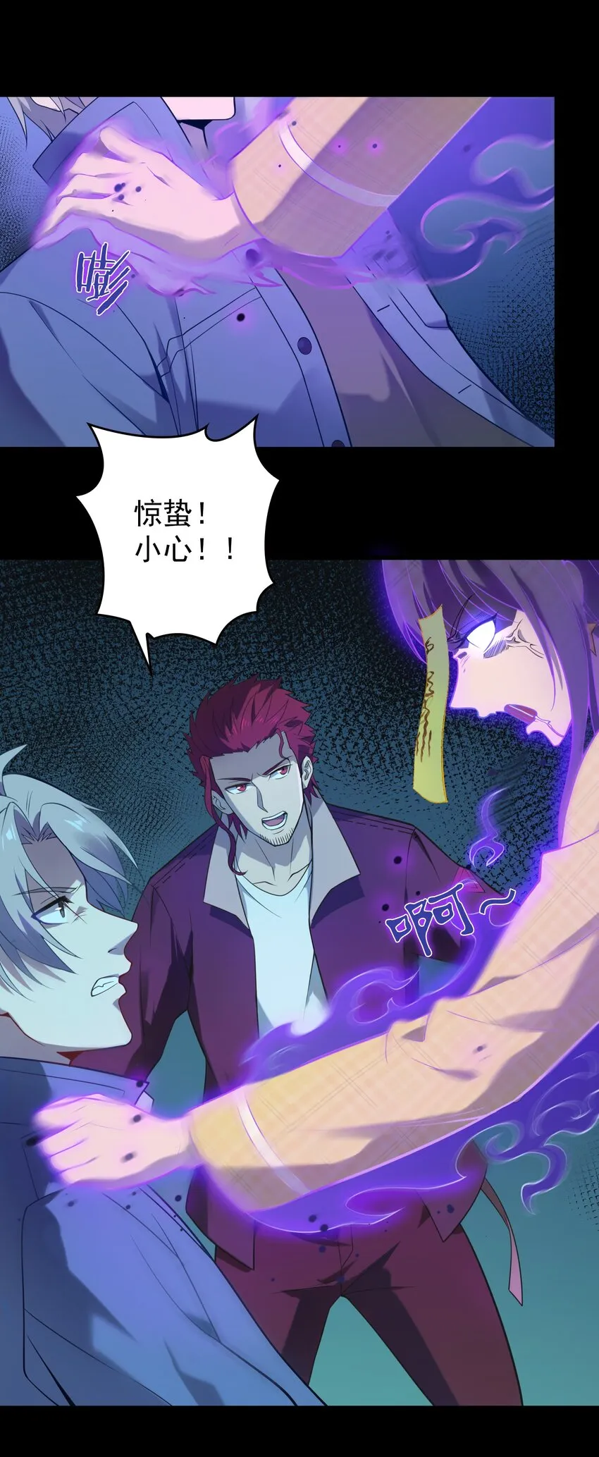 第107话 背后阴谋 第37页
