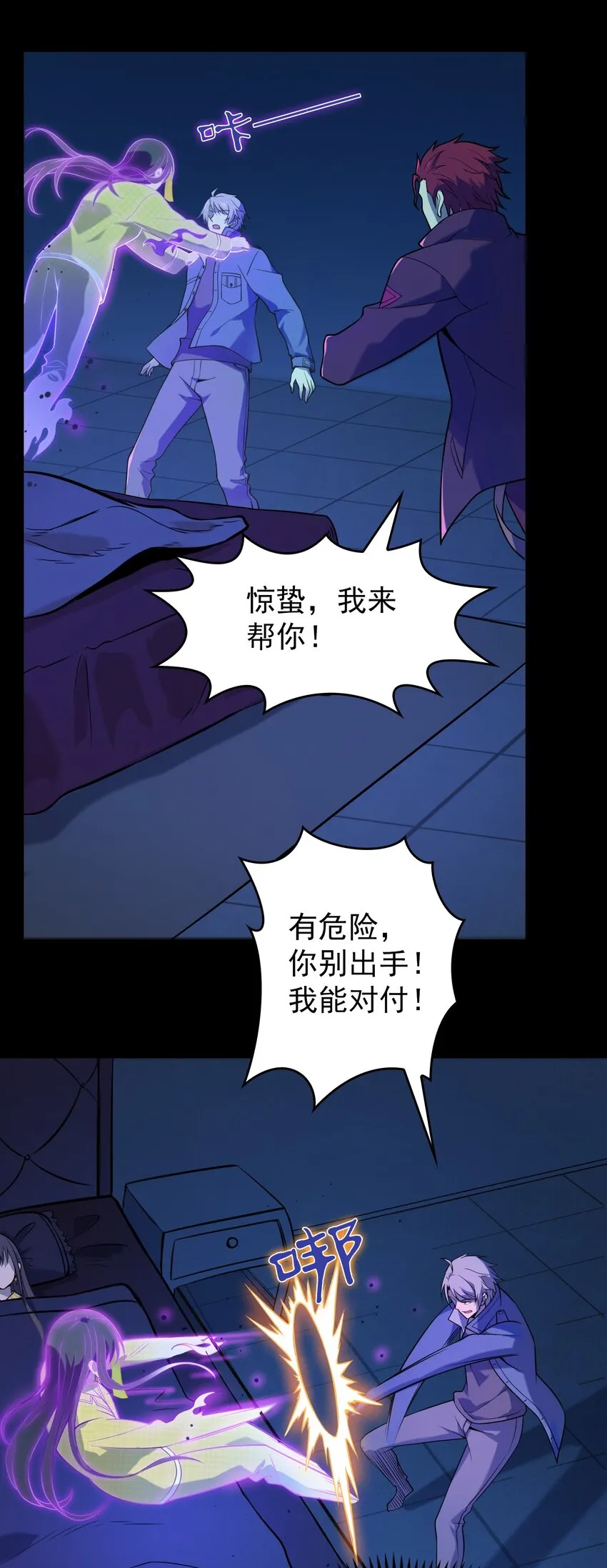 第107话 背后阴谋 第38页