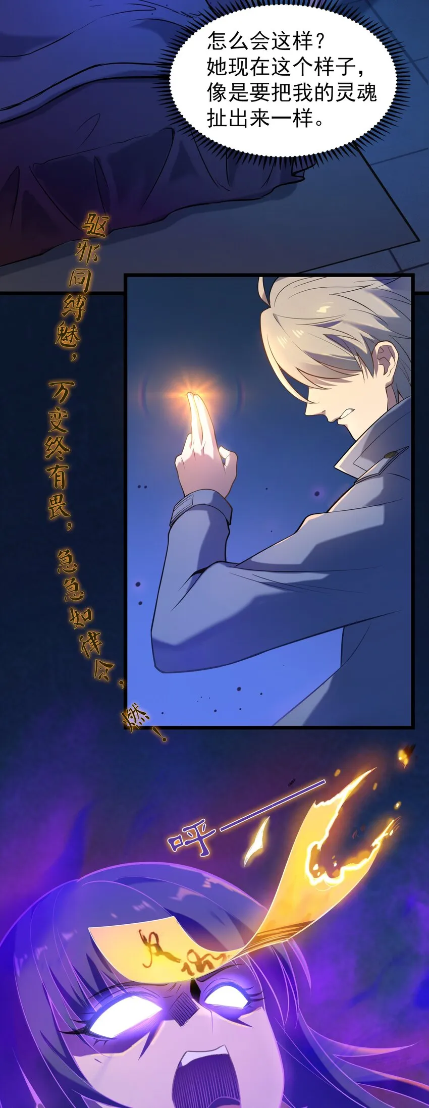 第107话 背后阴谋 第39页